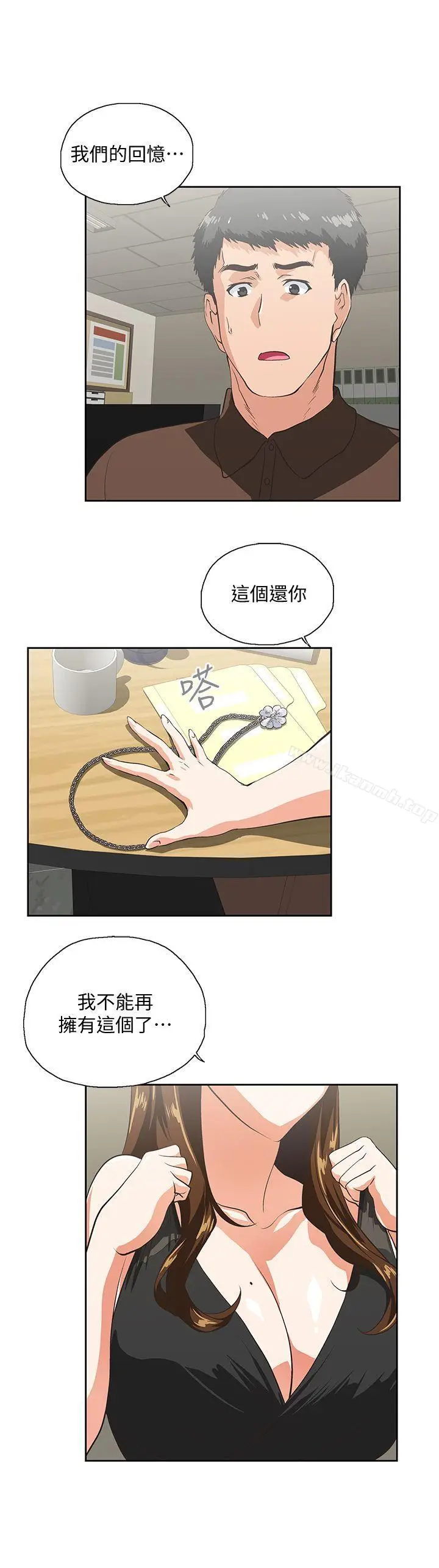 漫画《女上男下》第46话第25张图