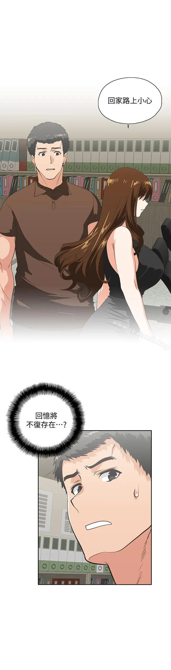 漫画《女上男下》第46话第26张图