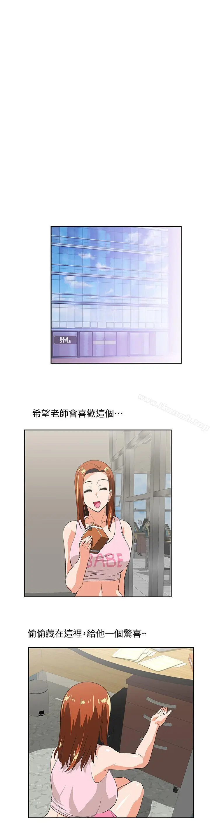 漫画《女上男下》第46话第28张图