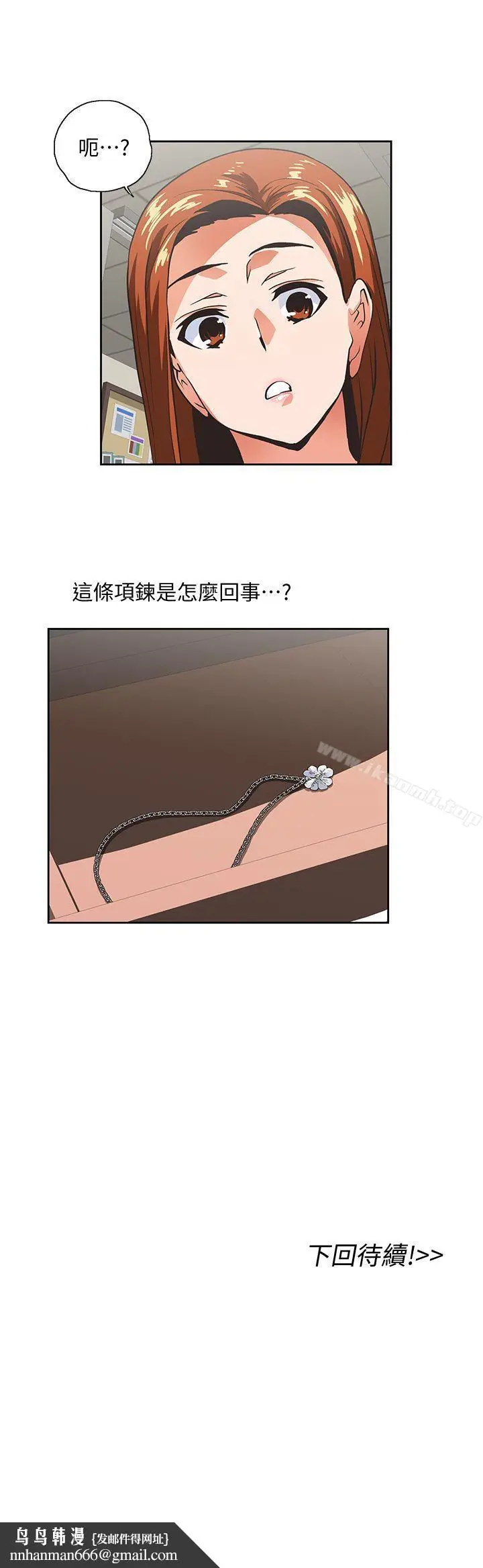 漫画《女上男下》第46话第29张图