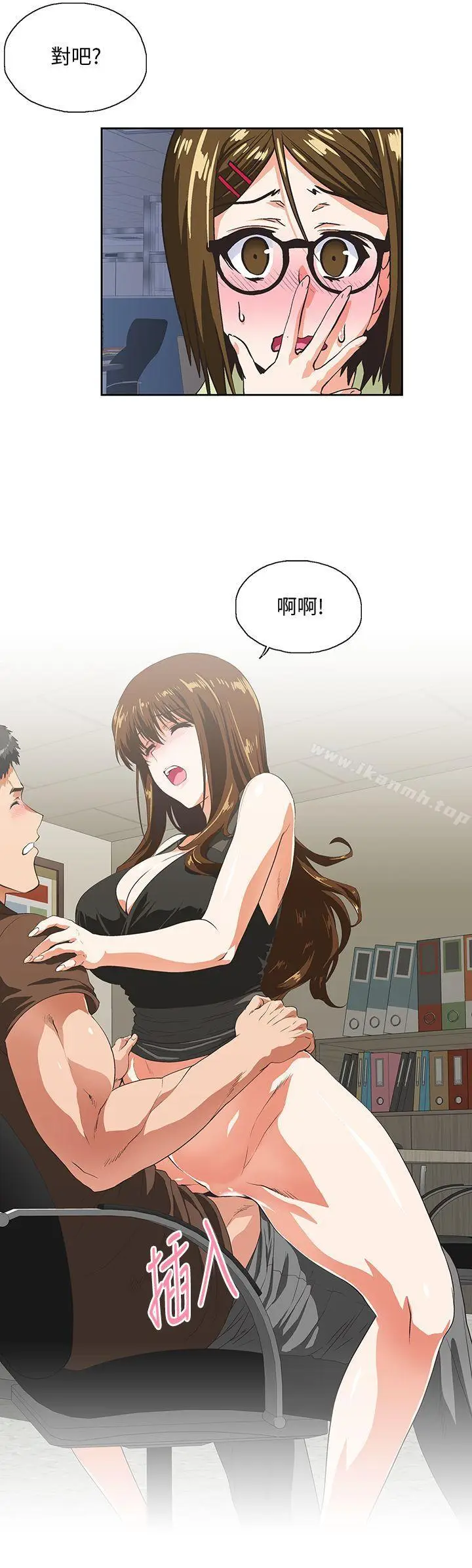 漫画《女上男下》第46话第6张图