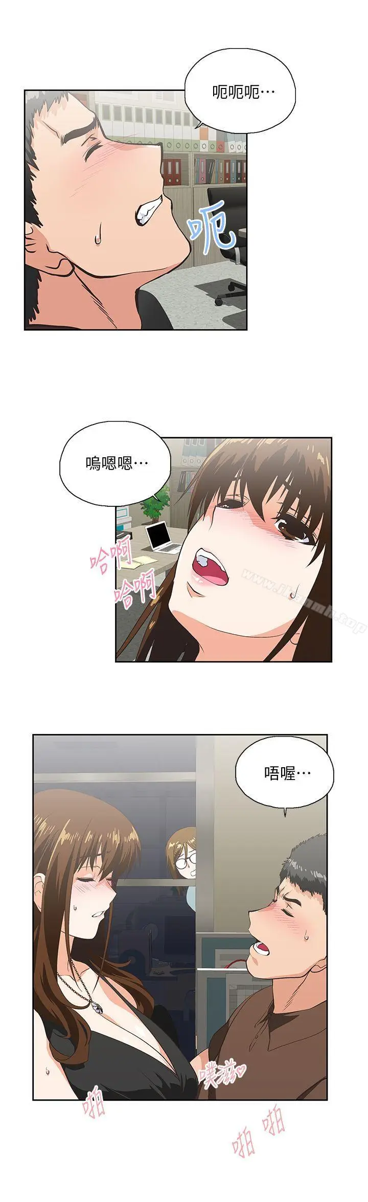 漫画《女上男下》第46话第7张图