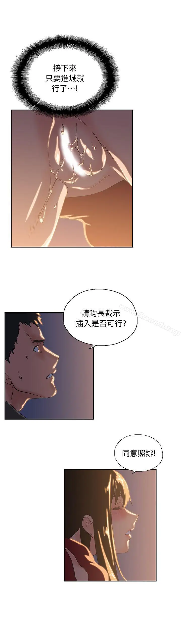 漫画《女上男下》第3话第22张图