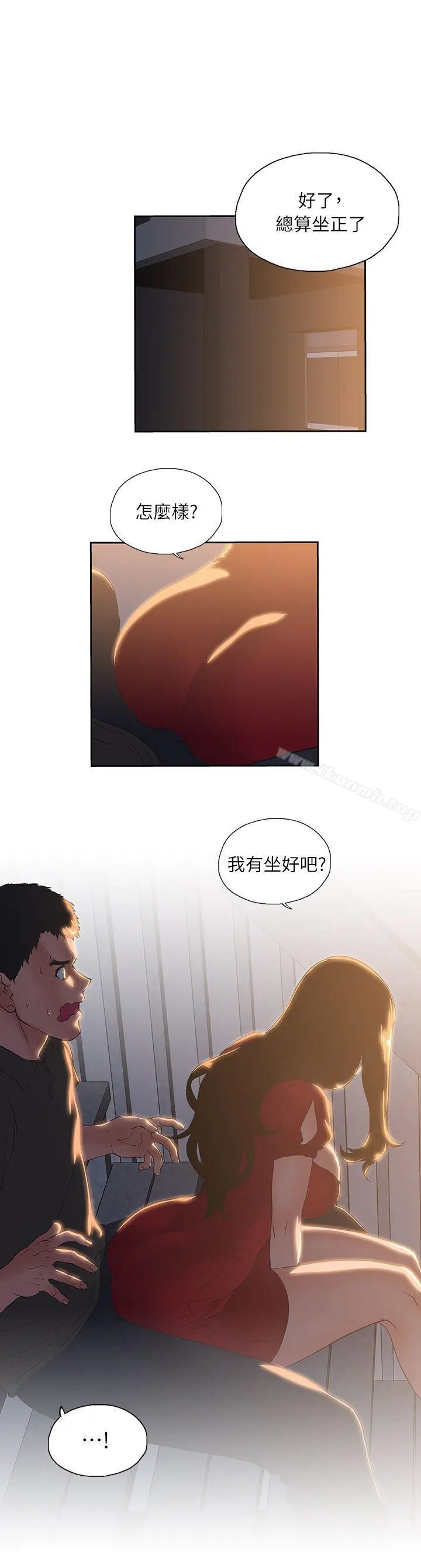 漫画《女上男下》第3话第5张图