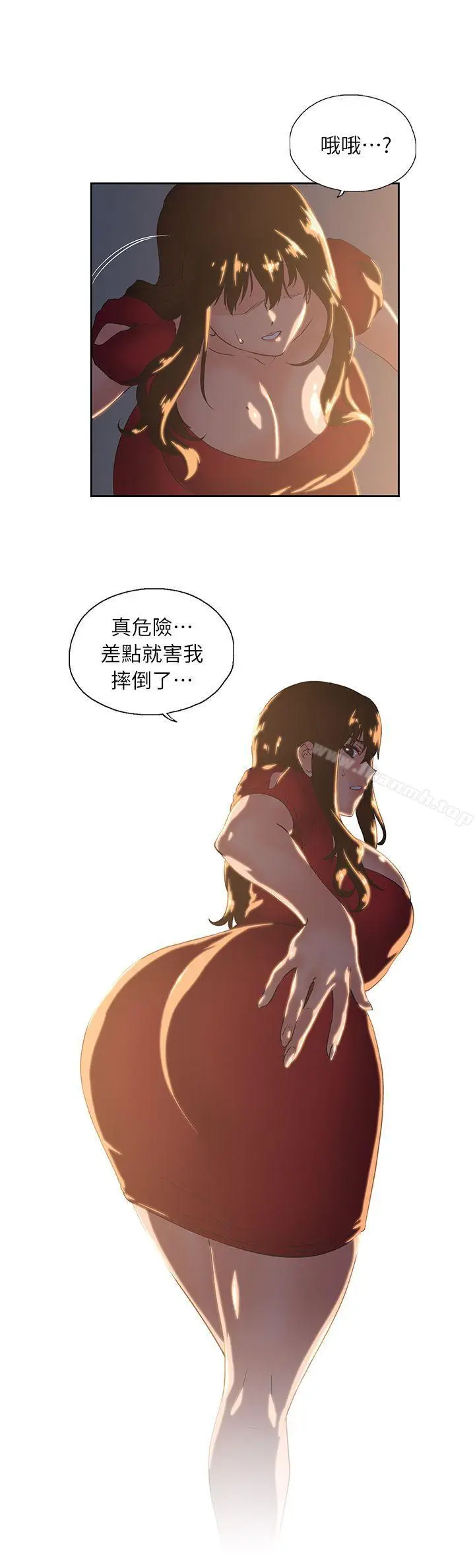 漫画《女上男下》第3话第9张图