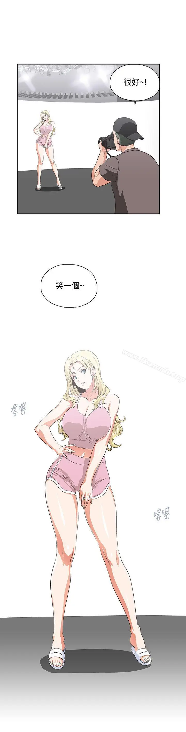 漫画《女上男下》第42话第13张图