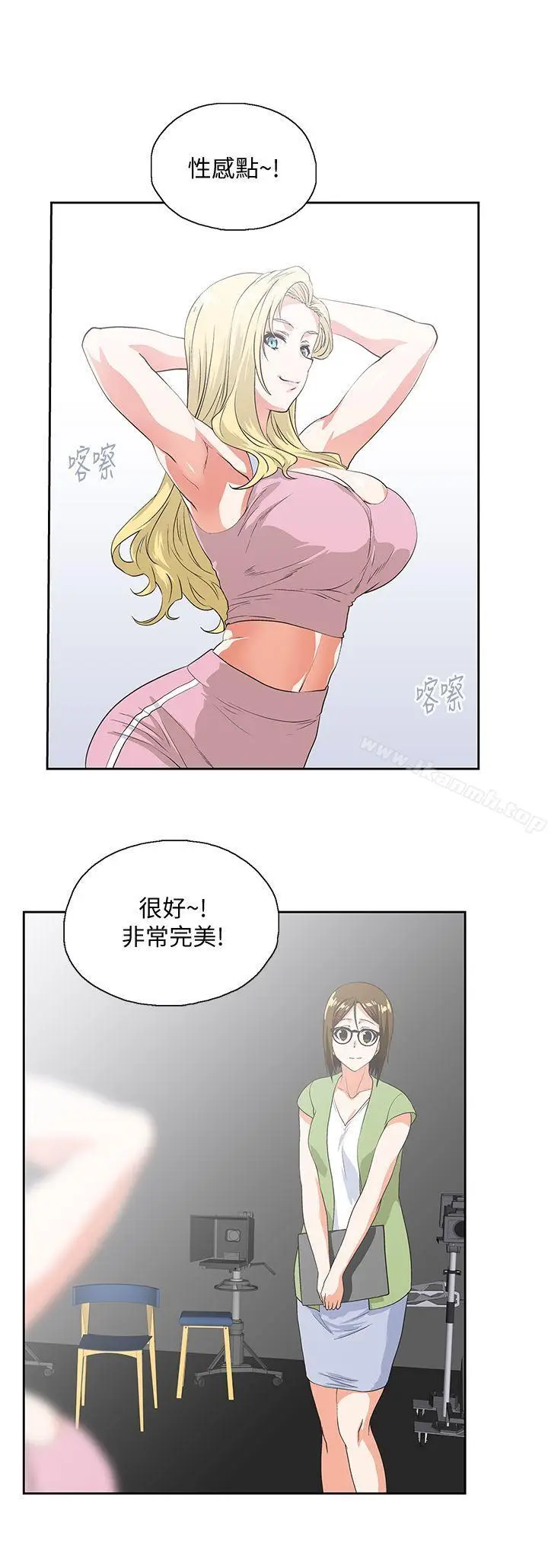 漫画《女上男下》第42话第14张图