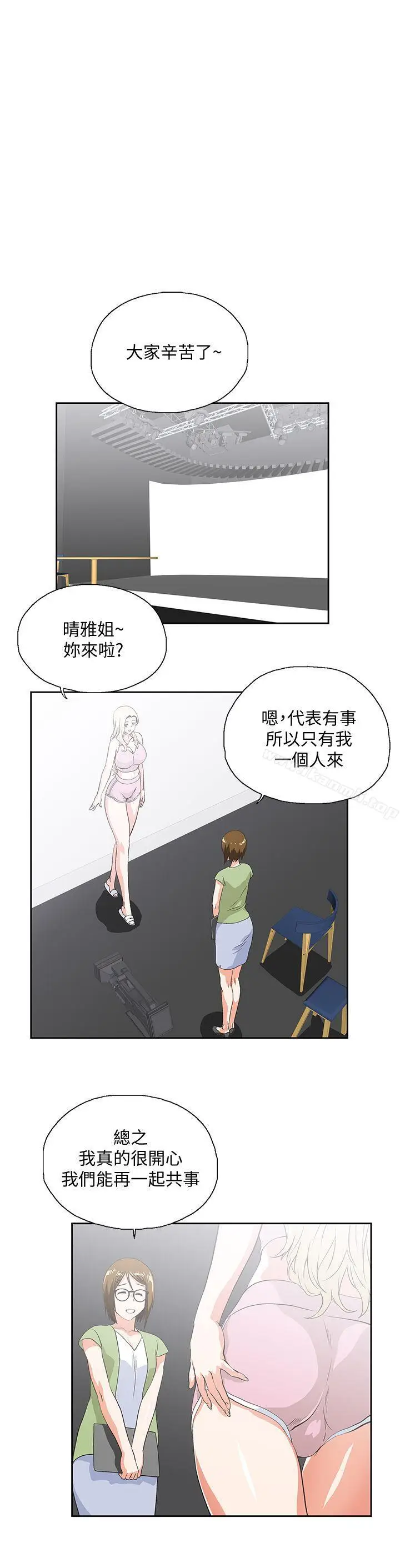 漫画《女上男下》第42话第16张图