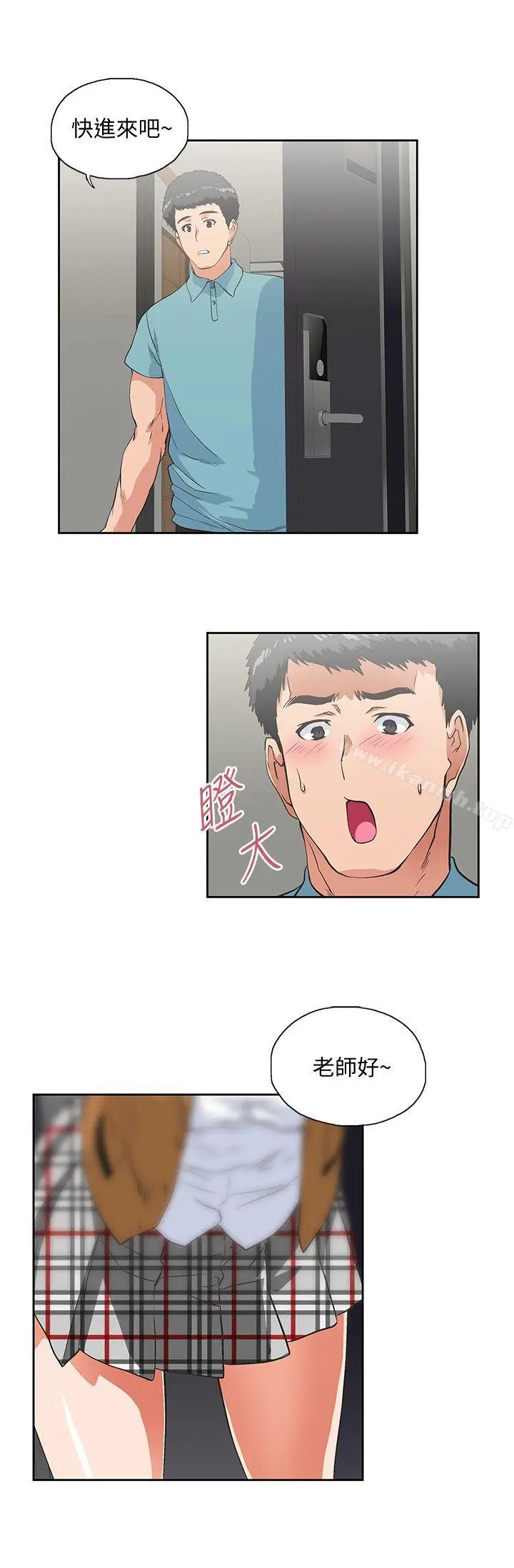 漫画《女上男下》第42话第2张图