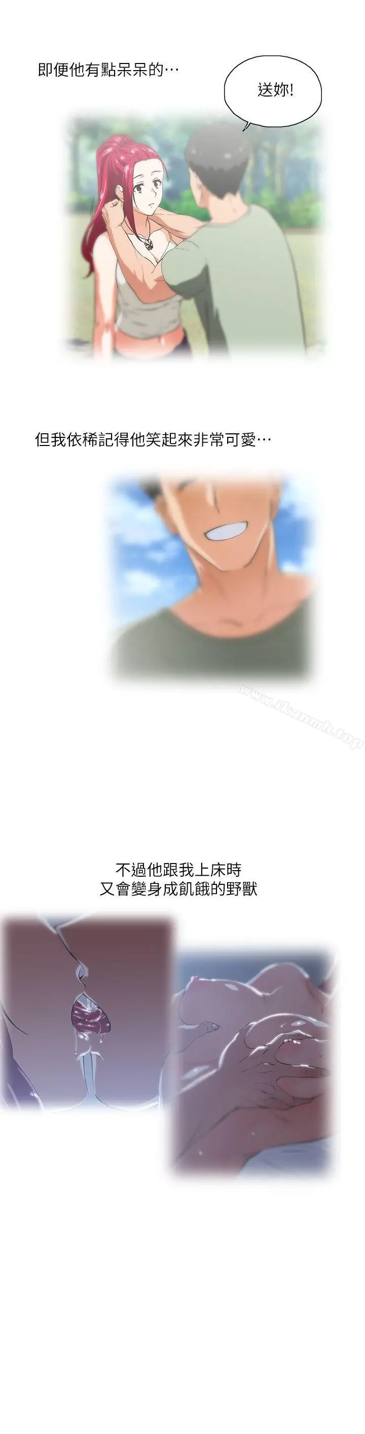 漫画《女上男下》第5话第24张图