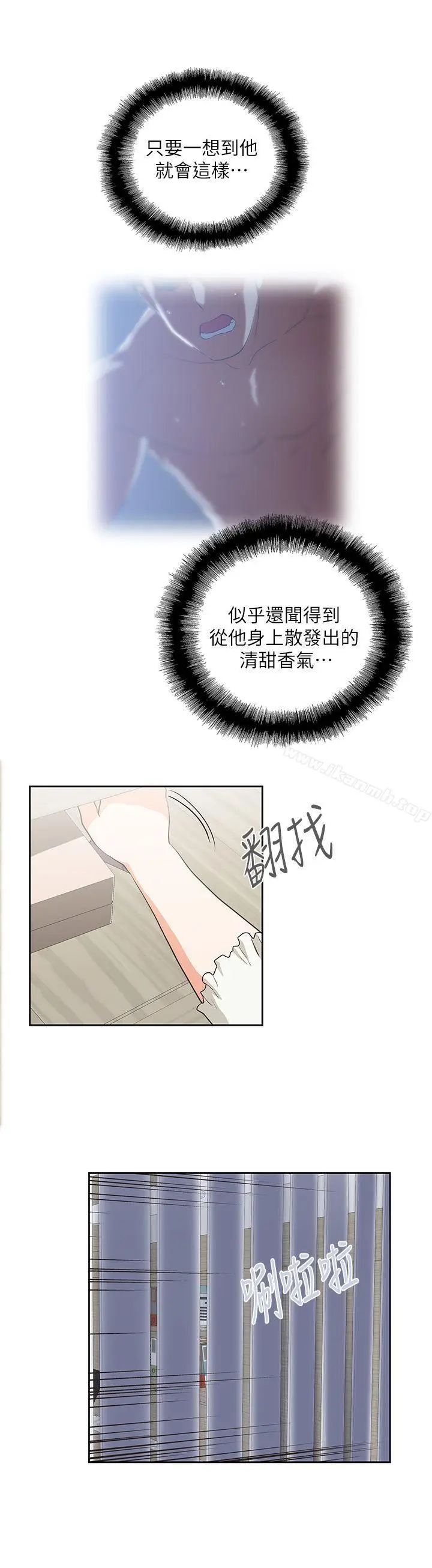 漫画《女上男下》第5话第27张图