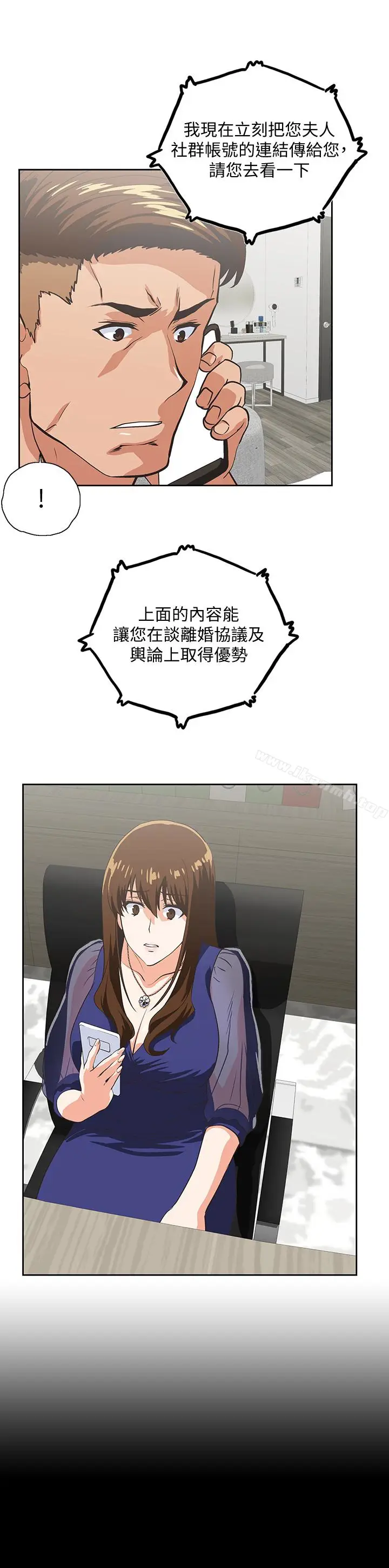 漫画《女上男下》第65话第10张图