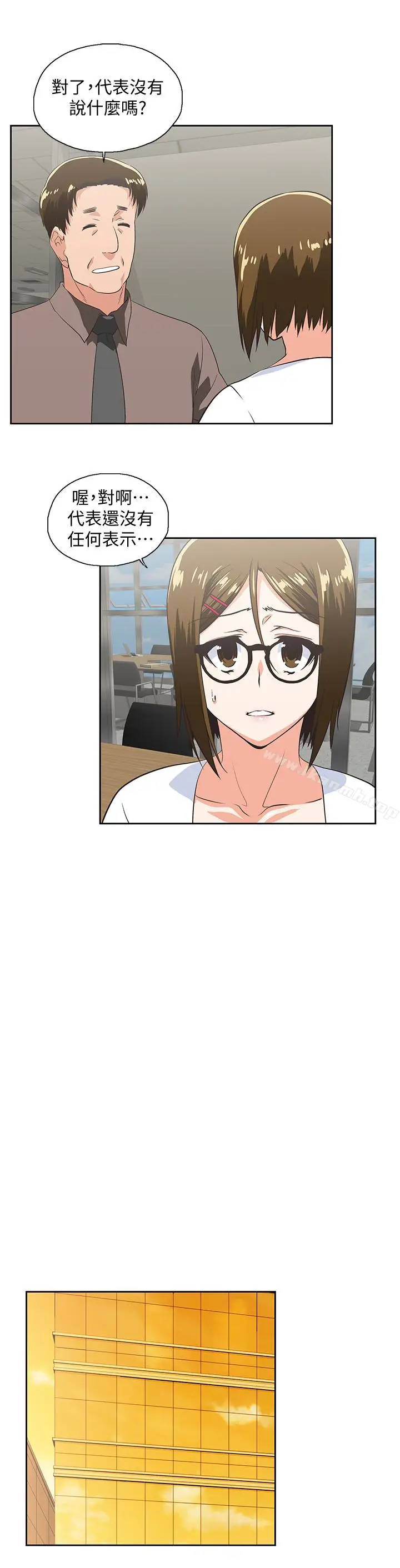 漫画《女上男下》第65话第21张图