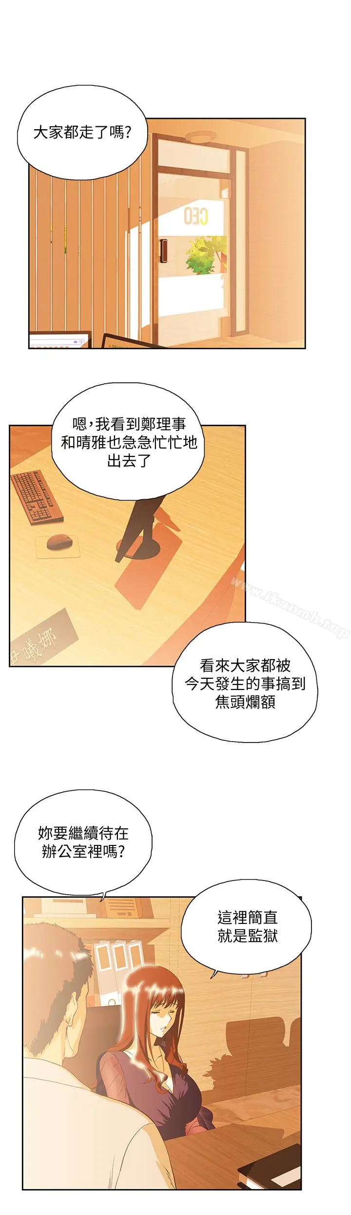 漫画《女上男下》第65话第22张图