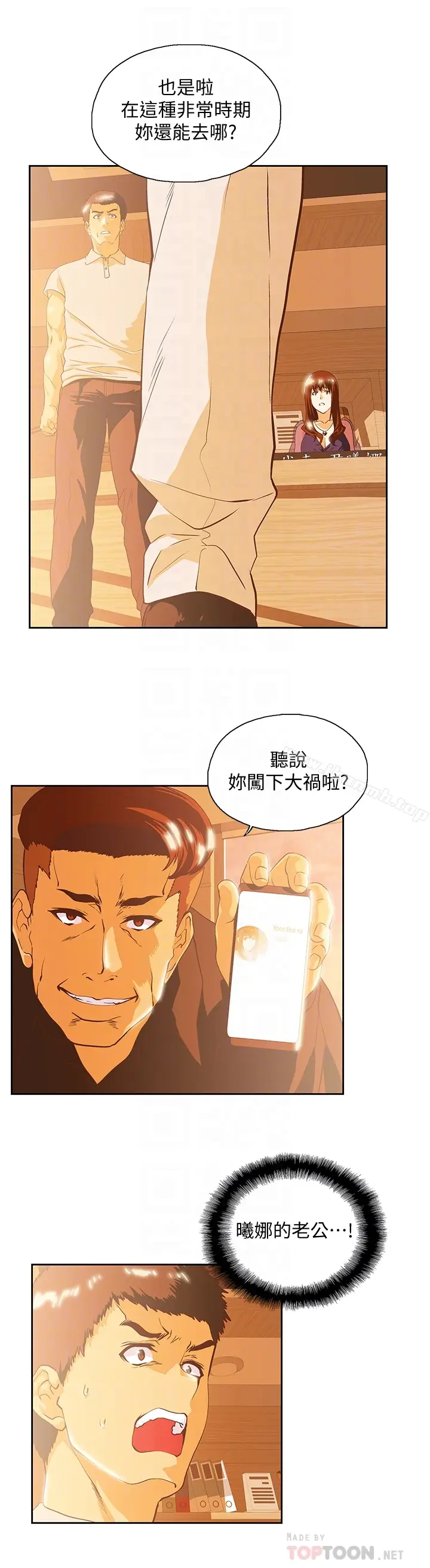 漫画《女上男下》第65话第29张图