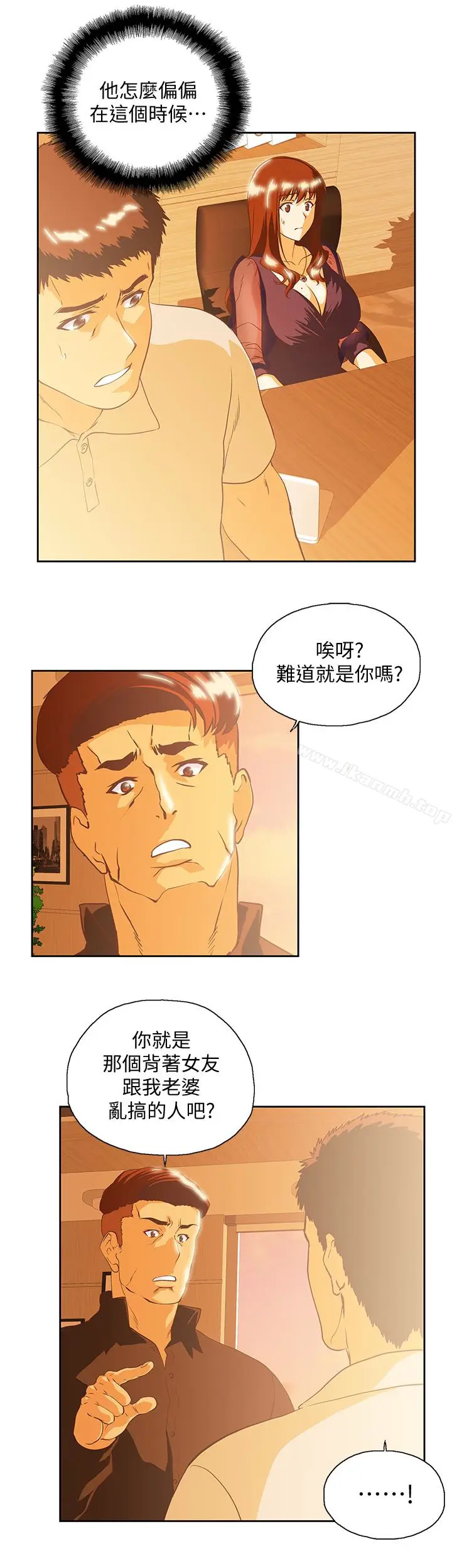 漫画《女上男下》第65话第30张图