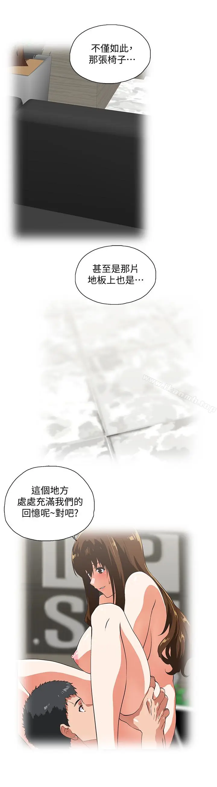 漫画《女上男下》第70话第14张图