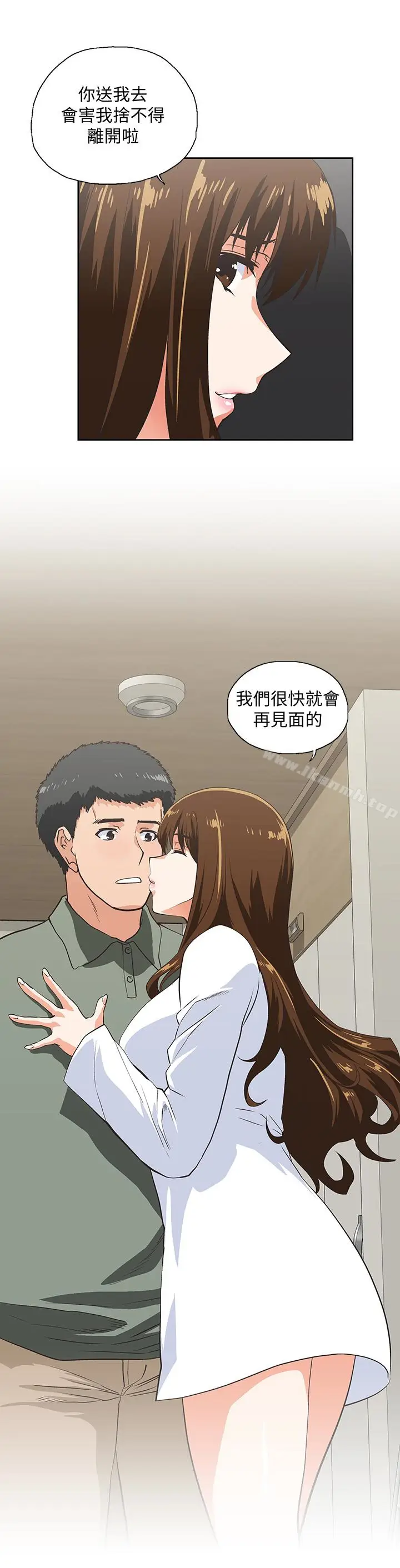 漫画《女上男下》第70话第21张图