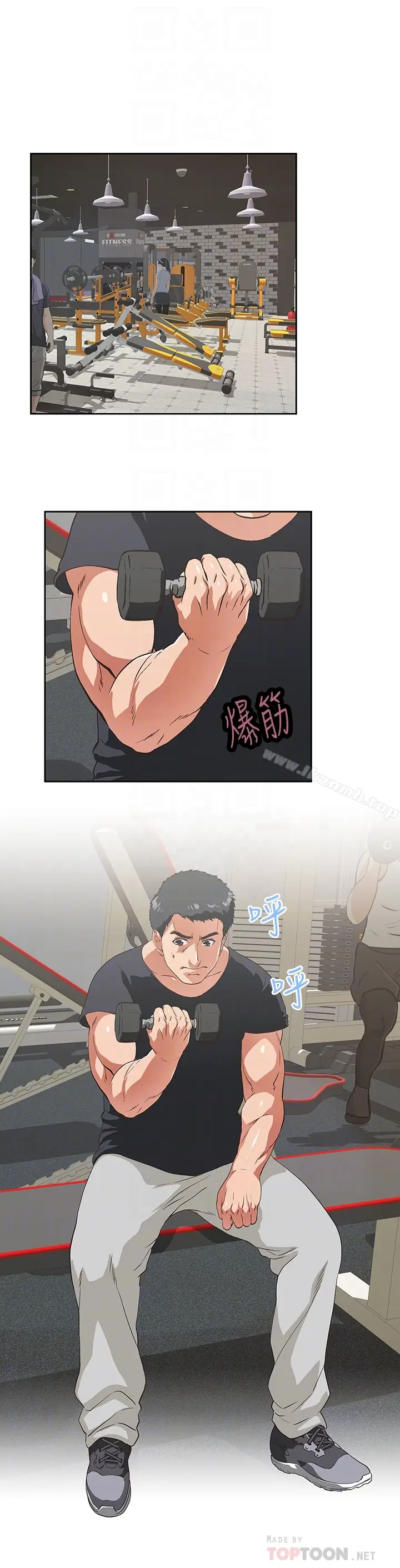漫画《女上男下》第70话第25张图