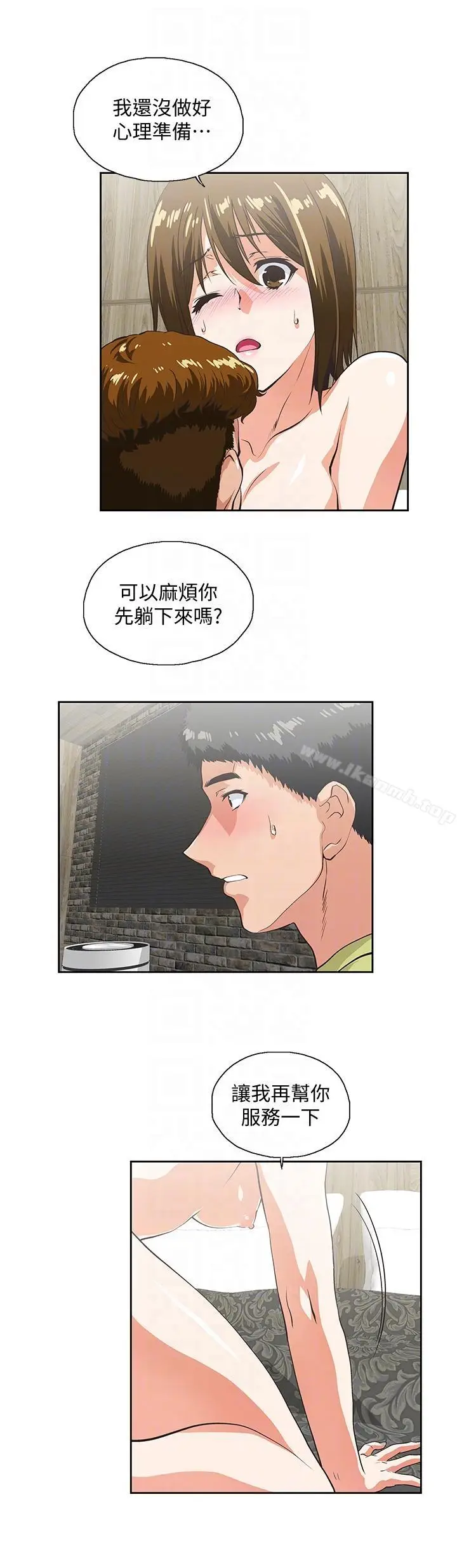漫画《女上男下》第49话第23张图