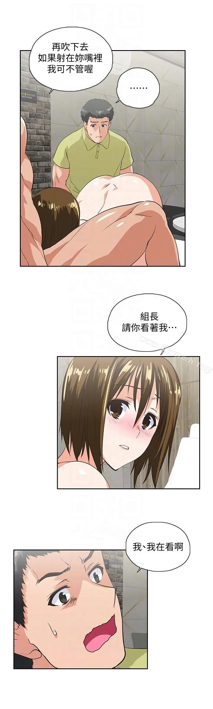 漫画《女上男下》第49话第25张图