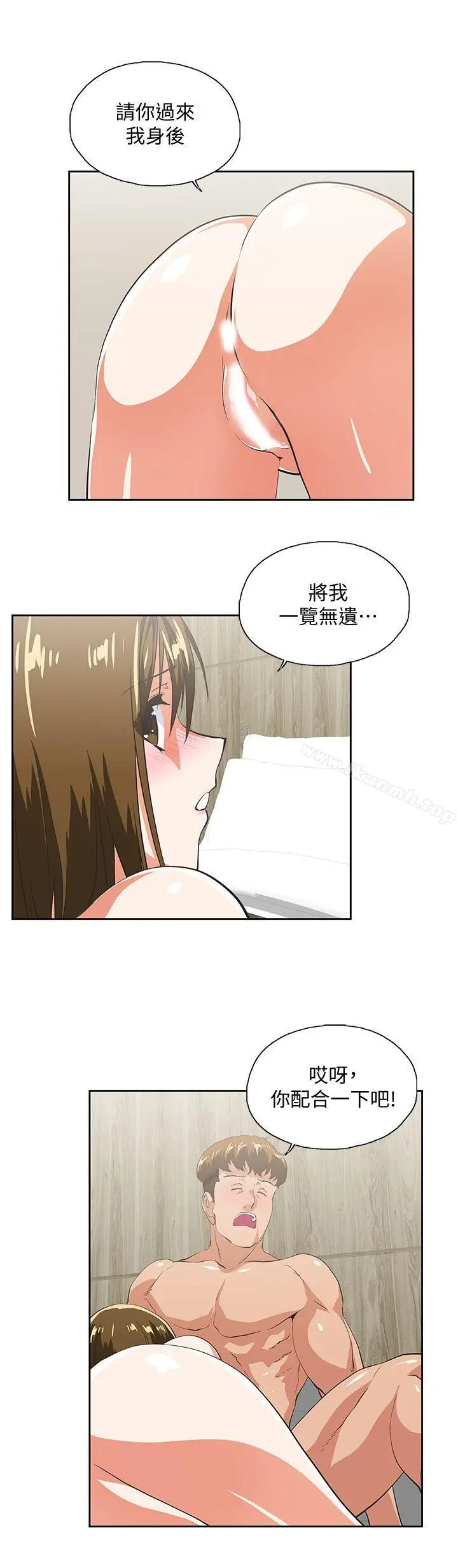 漫画《女上男下》第49话第26张图
