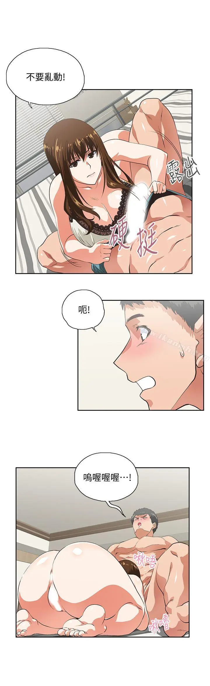 漫画《女上男下》第24话第14张图