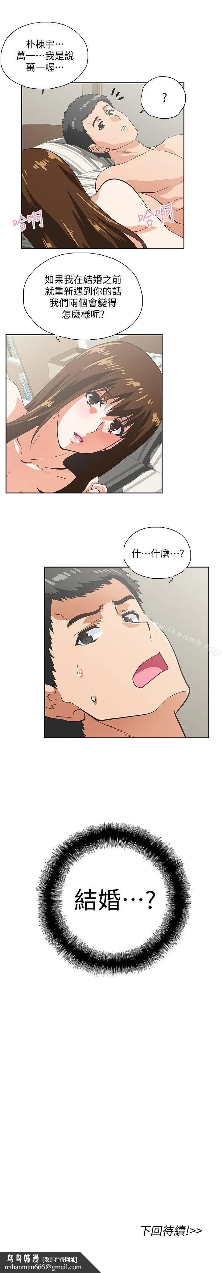 漫画《女上男下》第24话第28张图