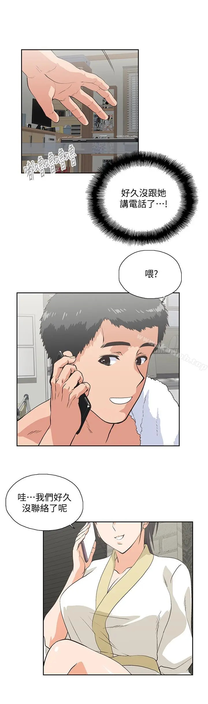 漫画《女上男下》第74话第11张图