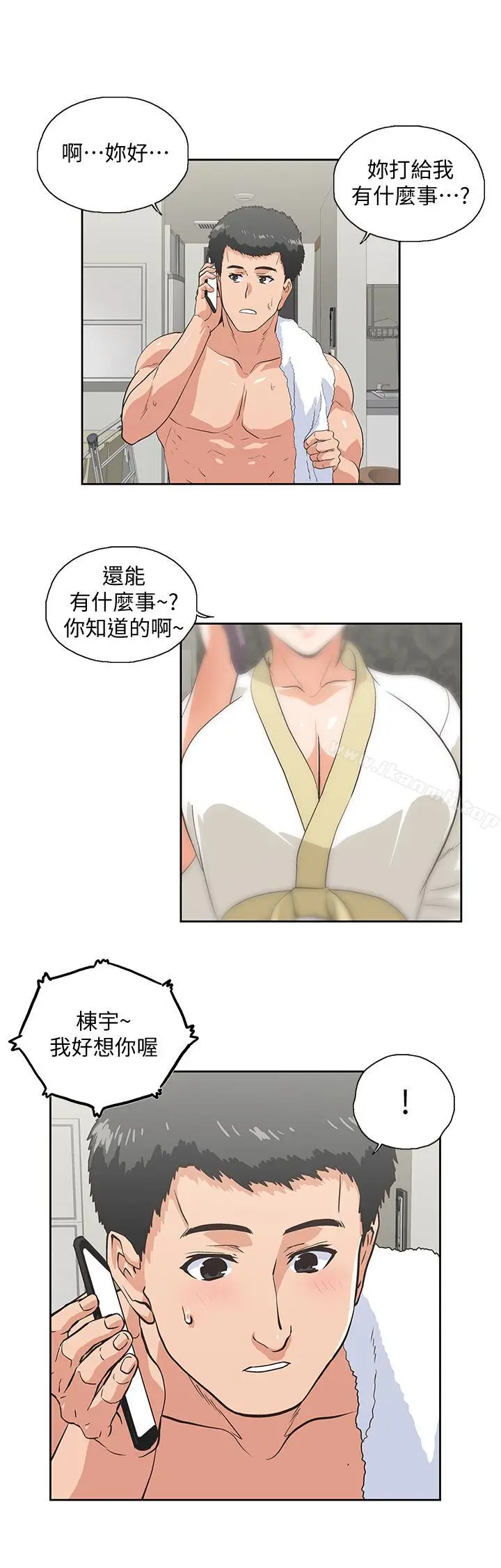 漫画《女上男下》第74话第15张图