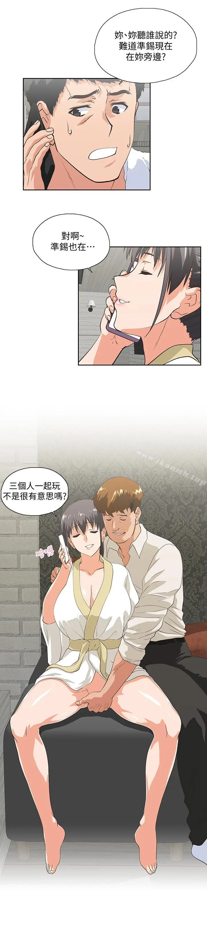 漫画《女上男下》第74话第19张图