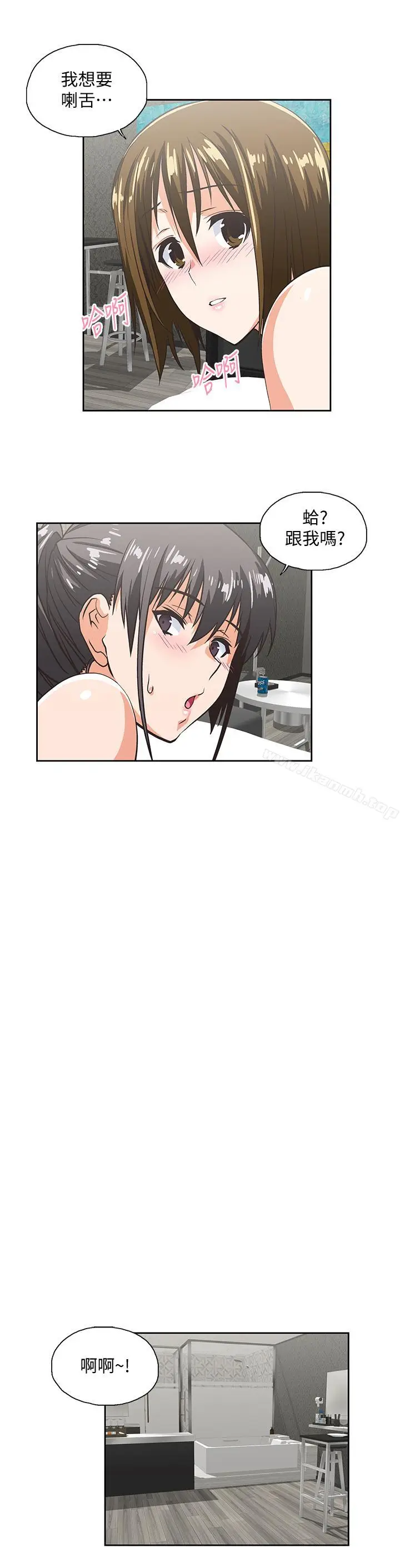 漫画《女上男下》第74话第25张图