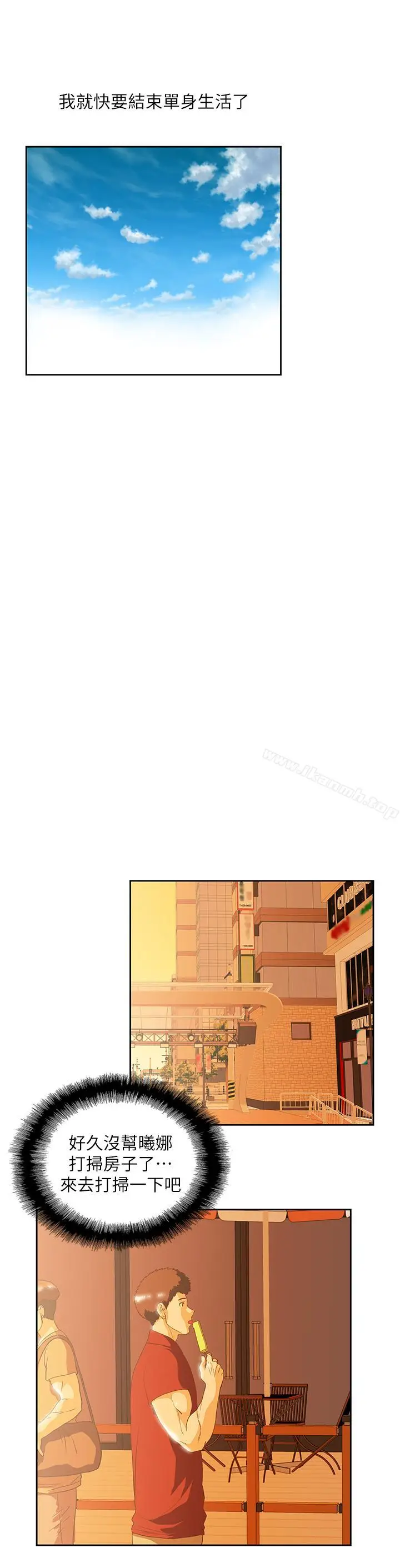 漫画《女上男下》第74话第29张图