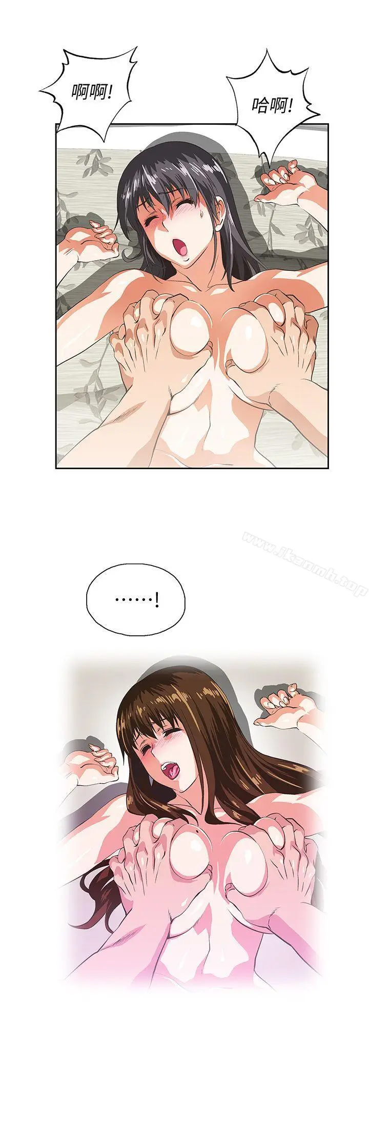 漫画《女上男下》第38话第15张图