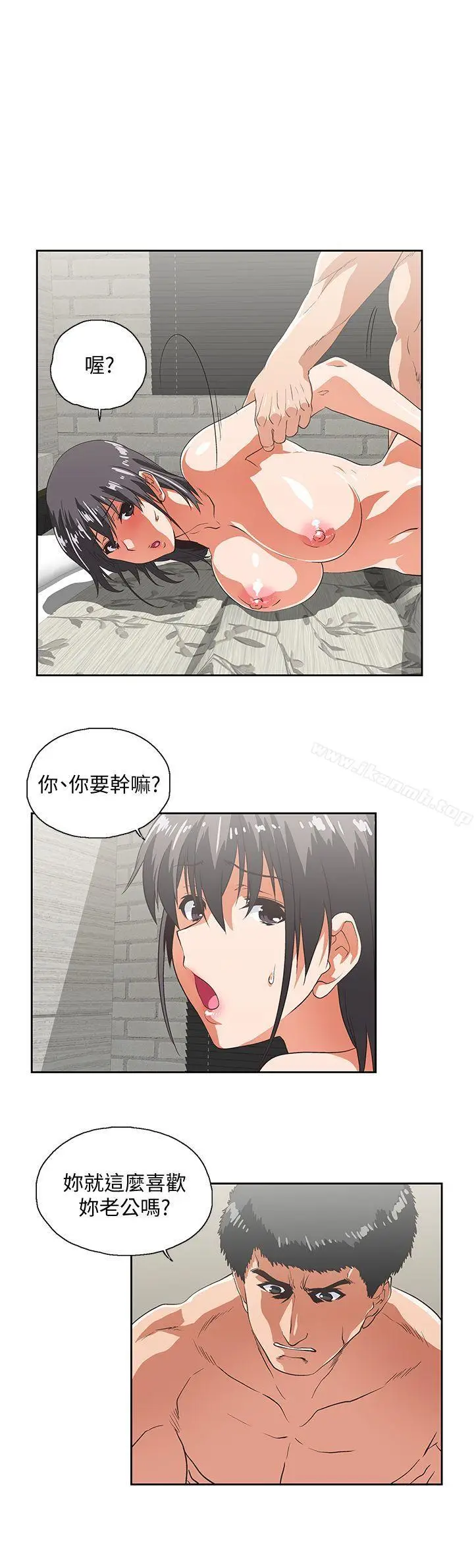 漫画《女上男下》第38话第20张图