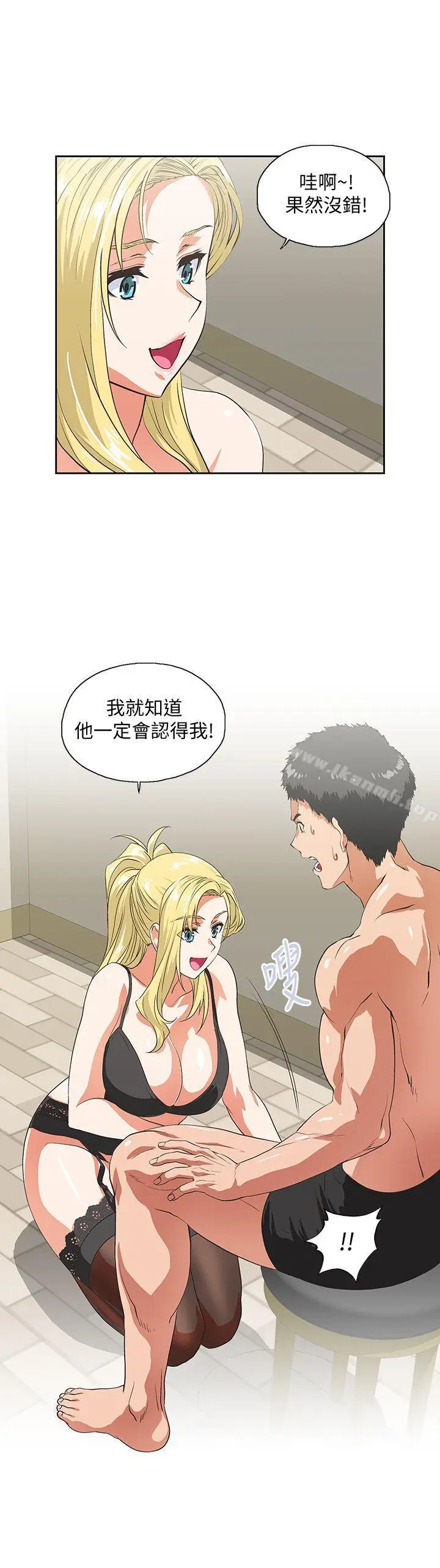 漫画《女上男下》第54话第28张图