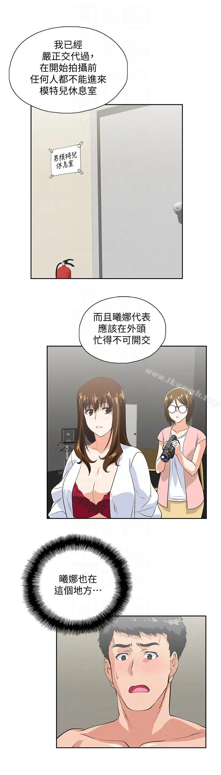 漫画《女上男下》第54话第31张图