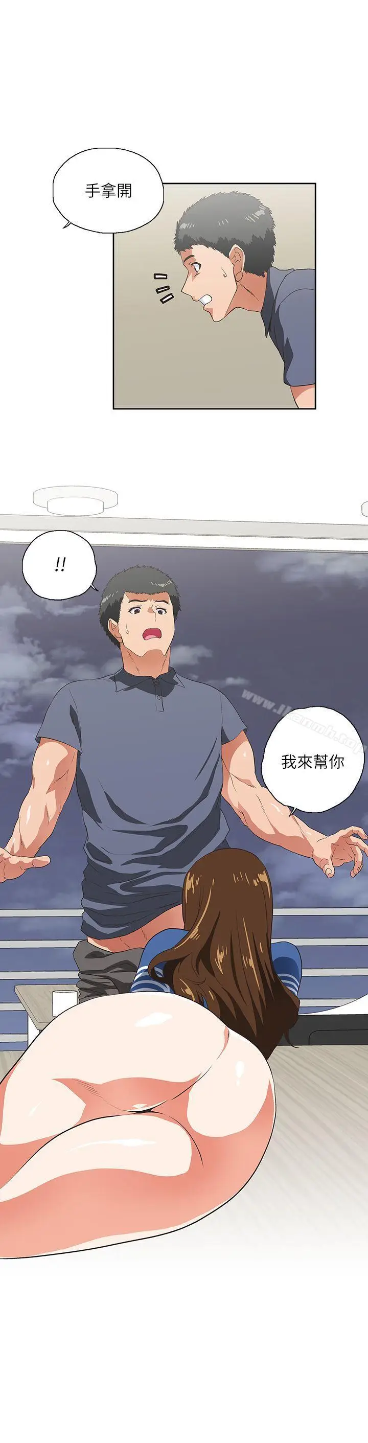 漫画《女上男下》第10话第13张图