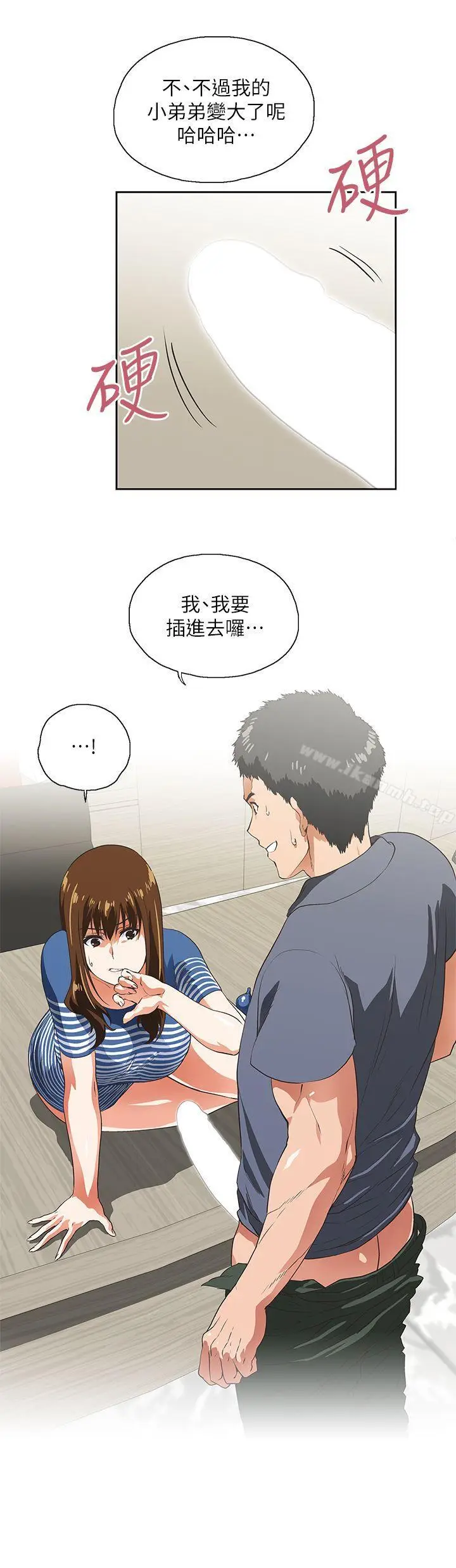 漫画《女上男下》第10话第17张图