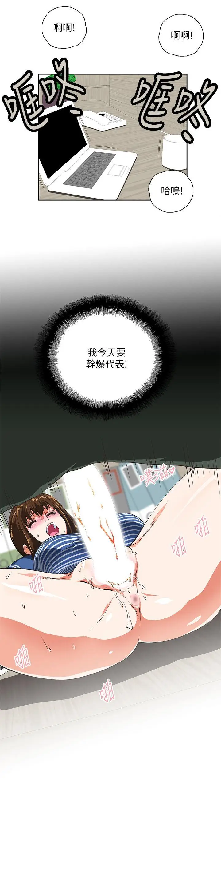 漫画《女上男下》第10话第23张图