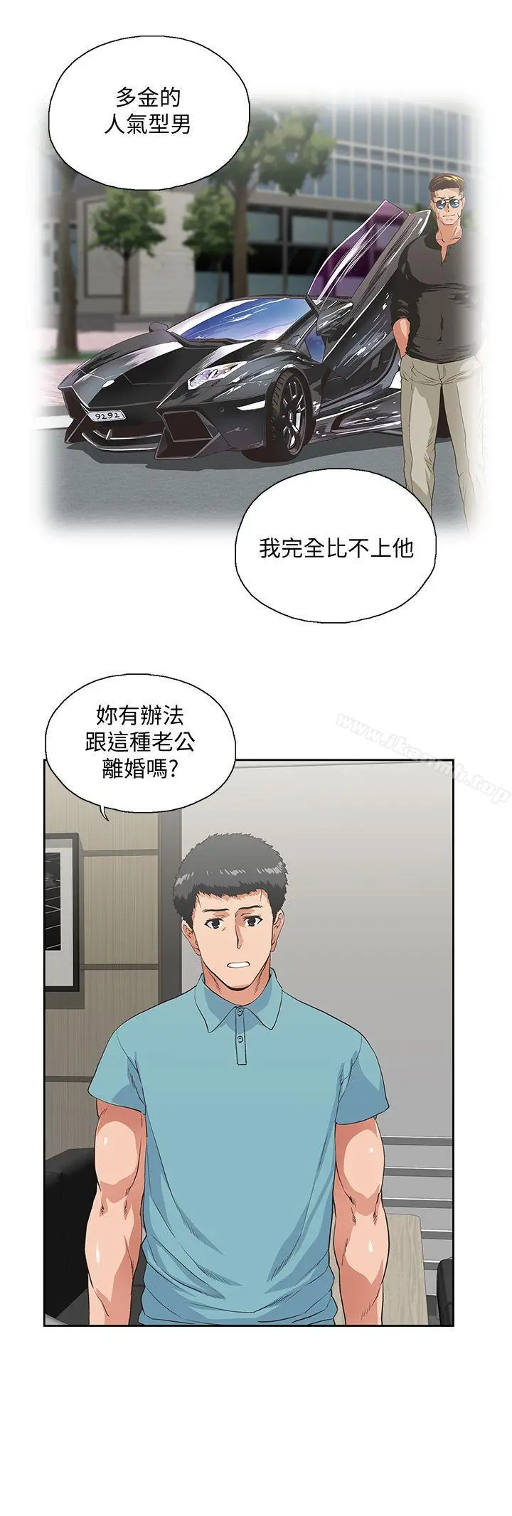 漫画《女上男下》第41话第11张图