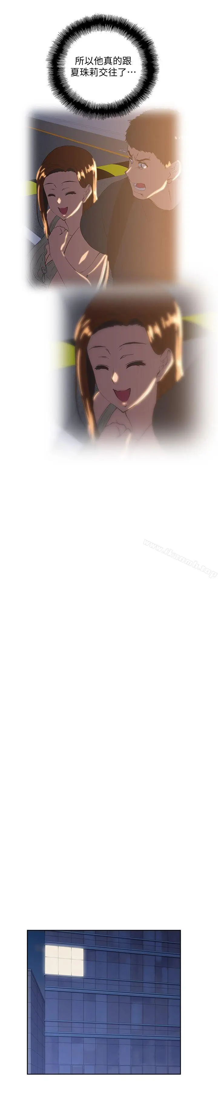 漫画《女上男下》第41话第22张图