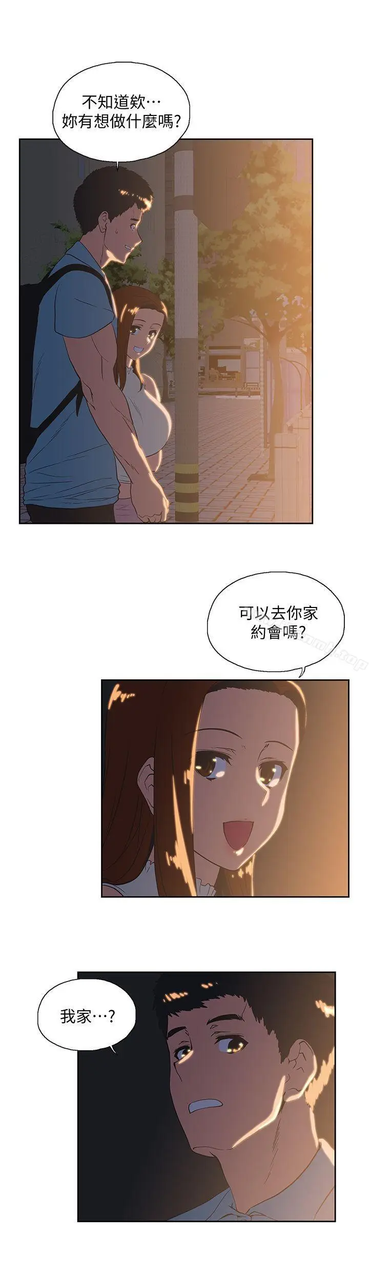 漫画《女上男下》第41话第25张图