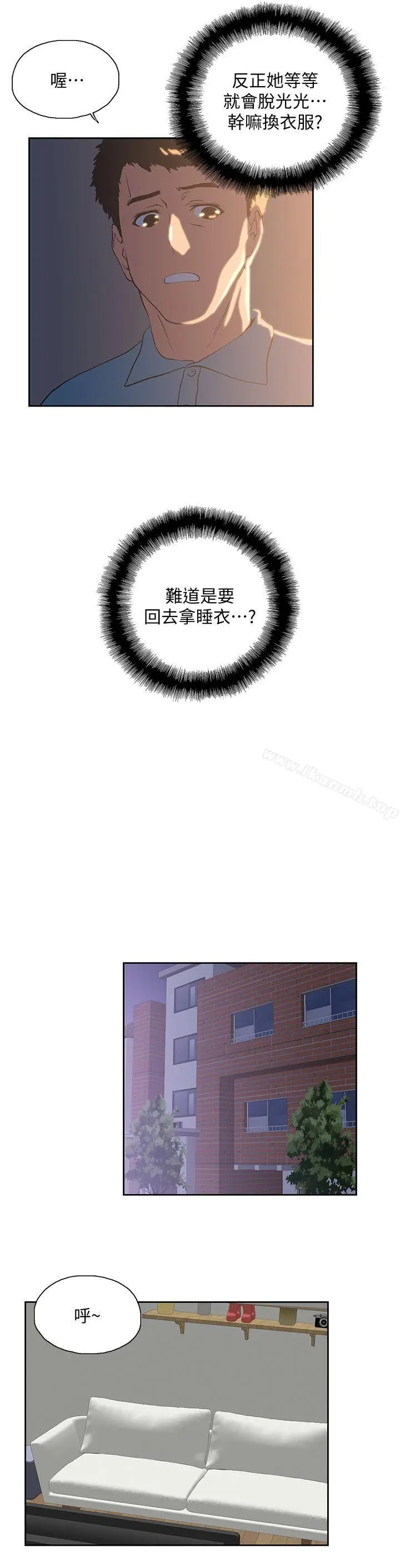 漫画《女上男下》第41话第27张图