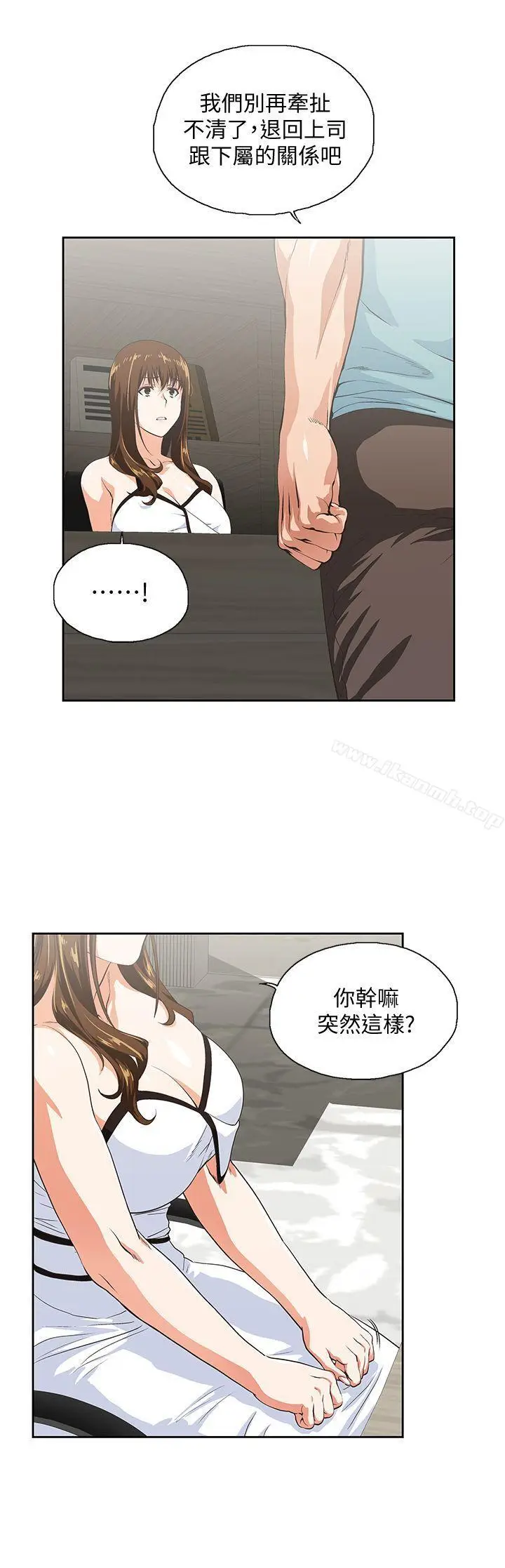 漫画《女上男下》第41话第7张图