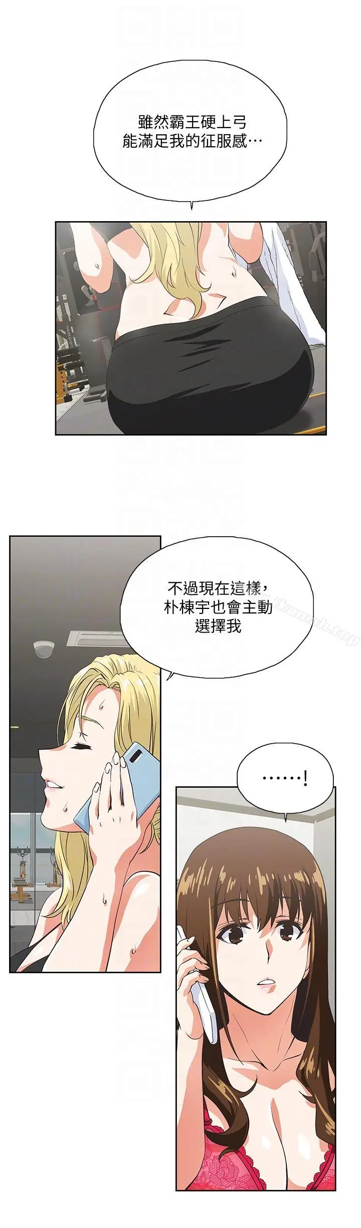 漫画《女上男下》第53话第21张图