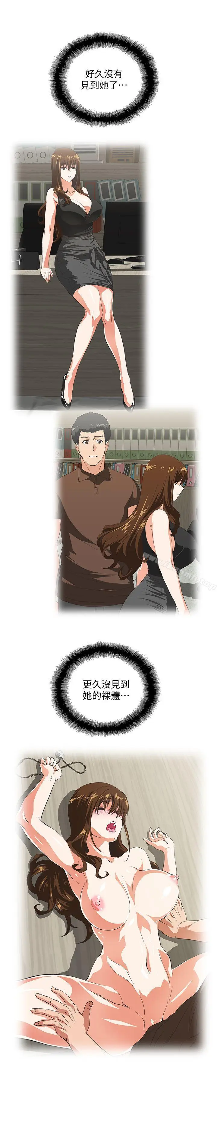 漫画《女上男下》第53话第26张图