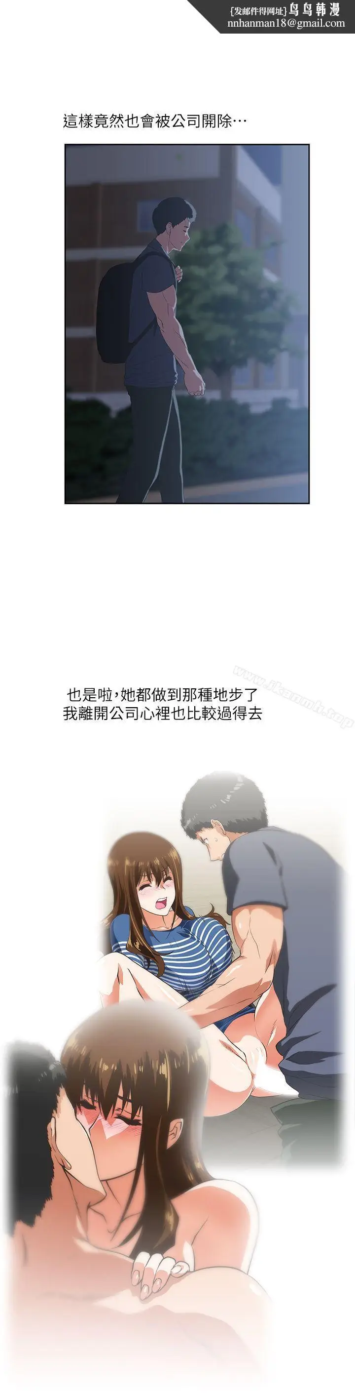 漫画《女上男下》第12话第16张图