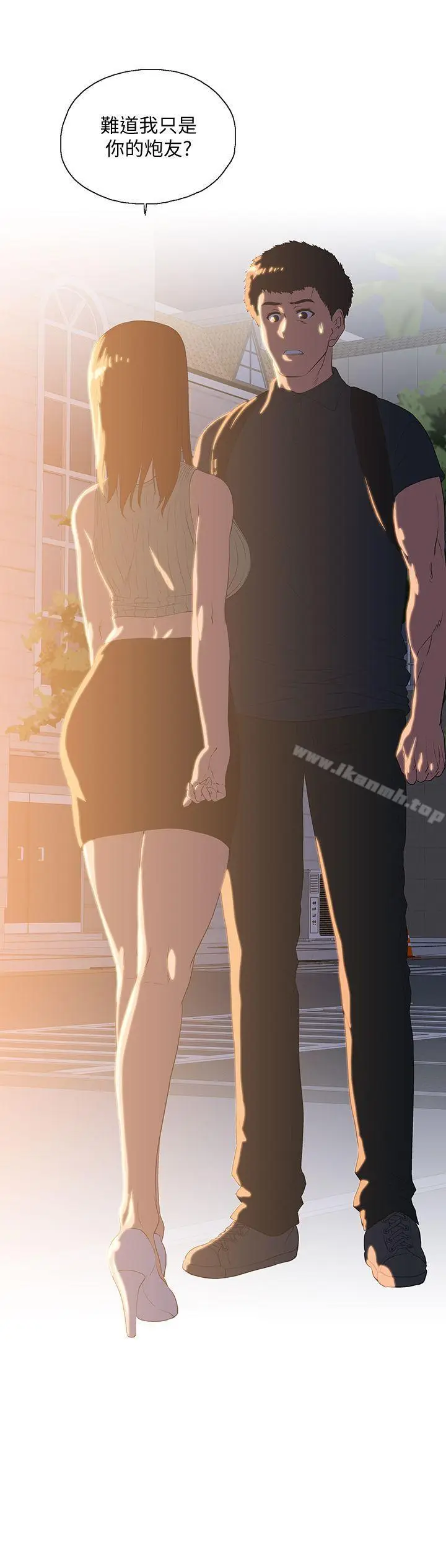 漫画《女上男下》第32话第13张图