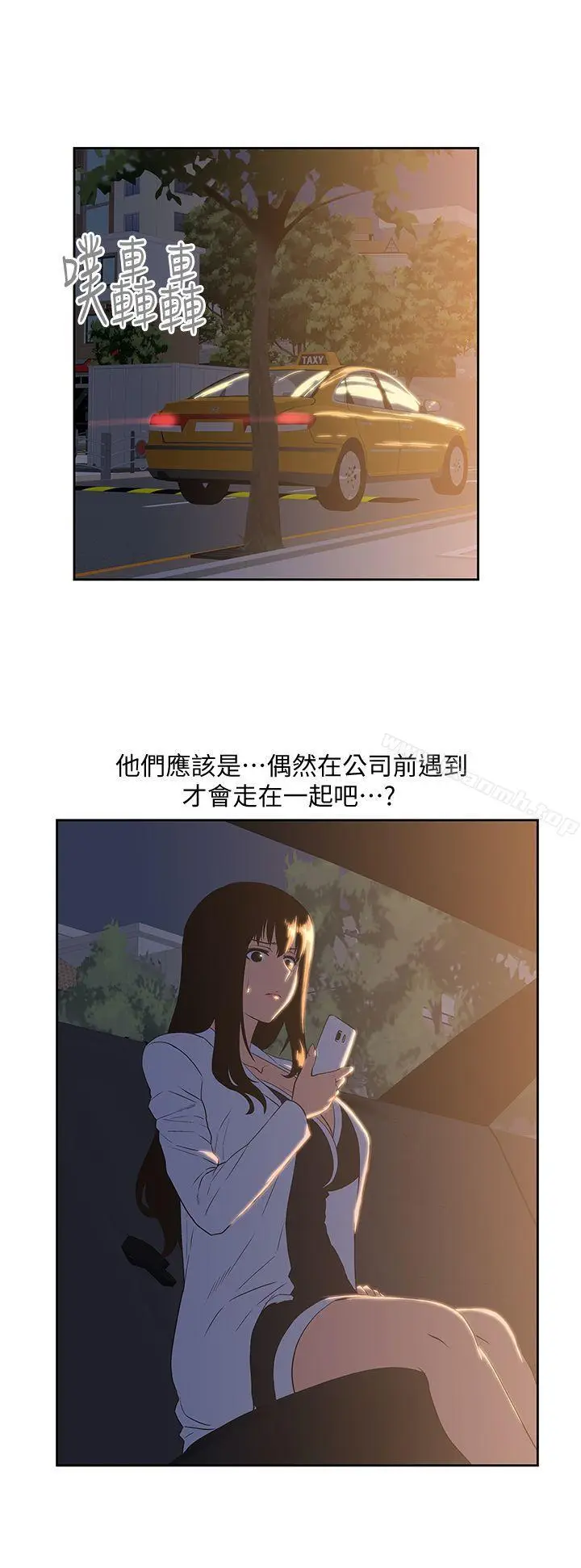 漫画《女上男下》第32话第7张图